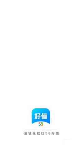 58好借APP