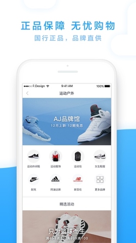 分期乐app下载苹果