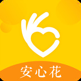 安心花app