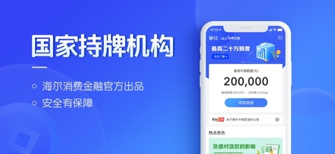 够花贷款app