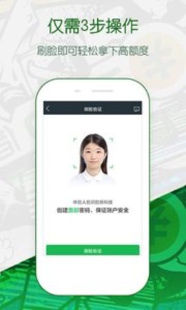 360借条官网下载
