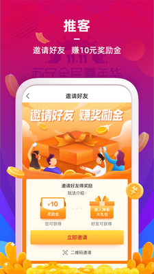 苏宁金融app下载安装