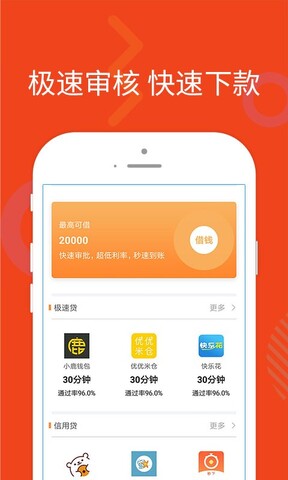 分期乐下载安装
