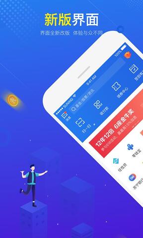 苏宁金融任性贷