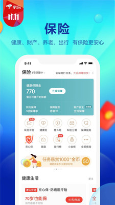 京东金融app下载安装