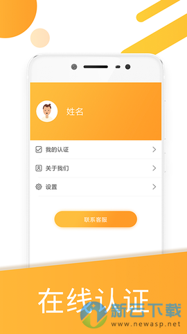 你我贷app最新版本下载