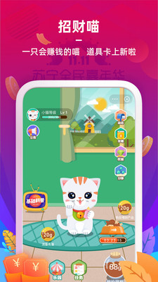 苏宁金融app下载安装