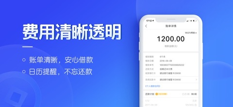 够花贷款app