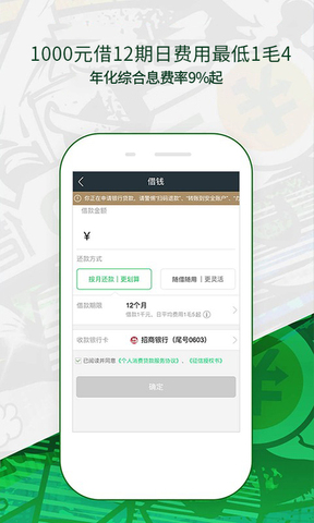 360借条app官网下载
