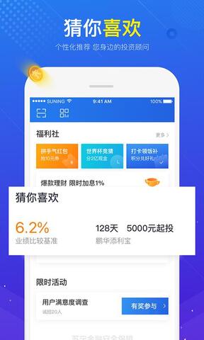 苏宁金融任性贷