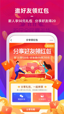 苏宁金融app下载安装