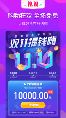 好分期app官方版