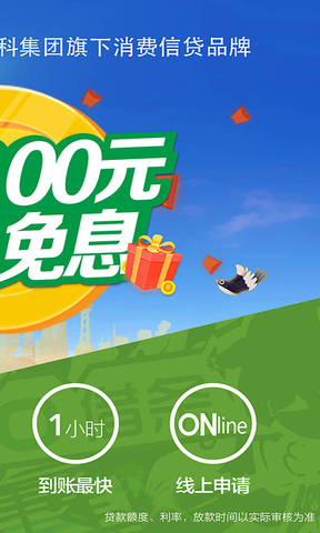 360借条app官网下载