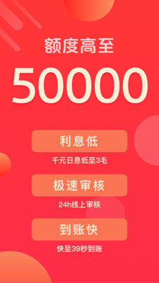 好分期贷款app安装