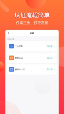 好分期app官方版