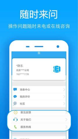 够花APP