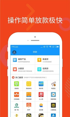 分期乐下载安装