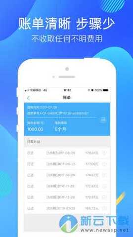 够花app安装