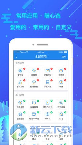 苏宁金融贷款app下载