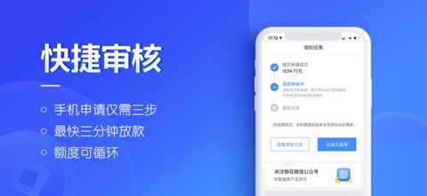 够花贷款app
