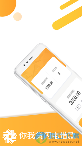 你我贷app最新版本下载