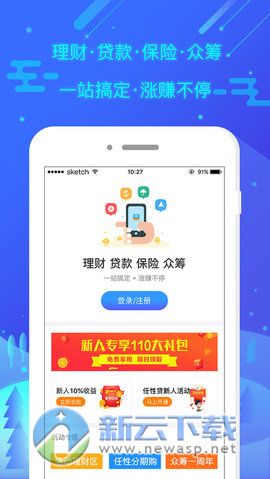 苏宁金融贷款app下载
