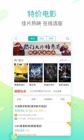 美团生活费app
