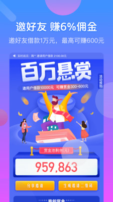 好分期贷款app安装