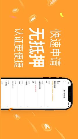 你我贷app最新下载