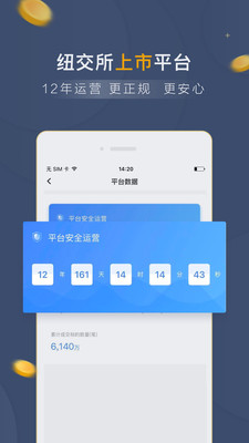 拍拍贷借款手机下载