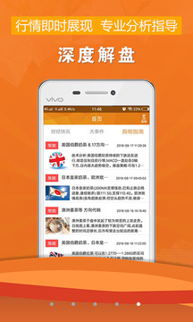 云商城微理财交易平台