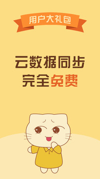 理财记账