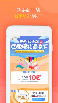 口袋财行