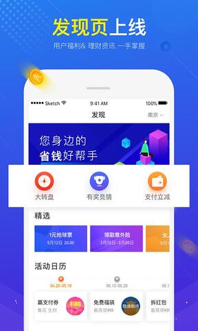 苏宁金融任性贷
