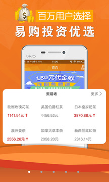 云商城微理财交易平台
