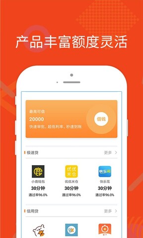 分期乐下载安装