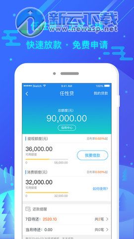 苏宁金融贷款app下载