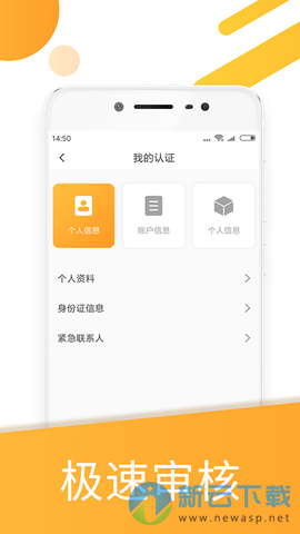 你我贷app最新版本下载