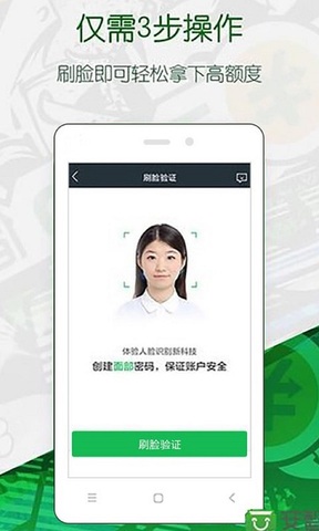 360借条app官网下载