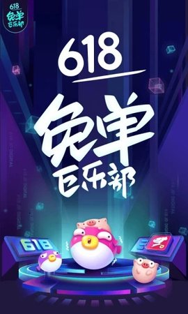 京东金融推广扫码送礼品