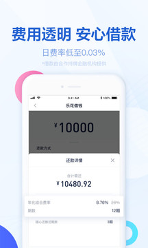 分期乐下载app官方