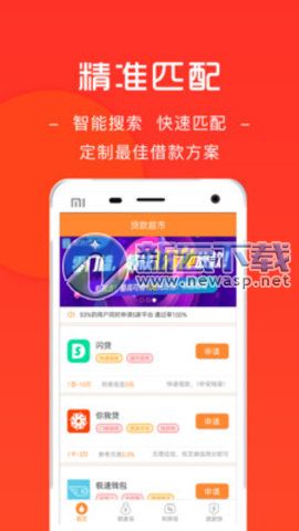 分期乐下载app苹果