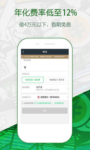 360借条下载App