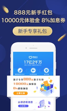 真融宝app官网