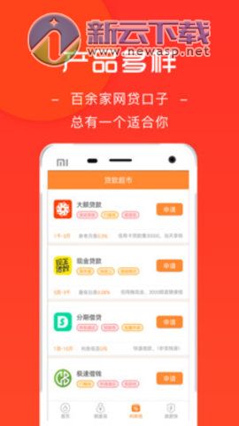 分期乐借贷宝