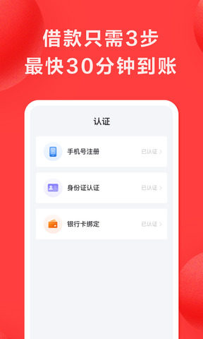 好分期官网版APP
