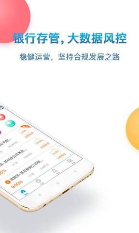 久金所app