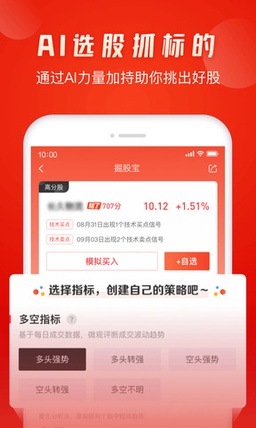 市盈率app