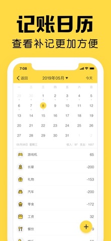 鲨鱼记账APP