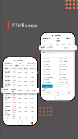 下载集思录app